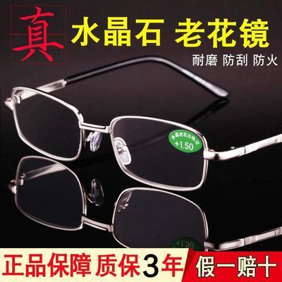 122580/水晶老花镜男女款中老年高清镜片养眼护目眼镜防疲劳老花眼镜