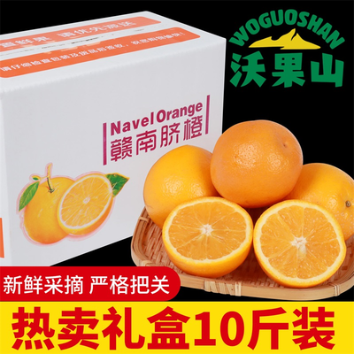 【假一赔十】江西橙子赣南脐橙10/5/2斤手剥橙新鲜水果整箱批发