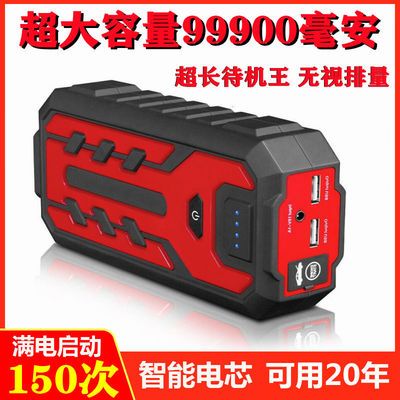 135984/汽车多功能应急启动电源12v电瓶搭电车载充电宝轮胎充气救援神器
