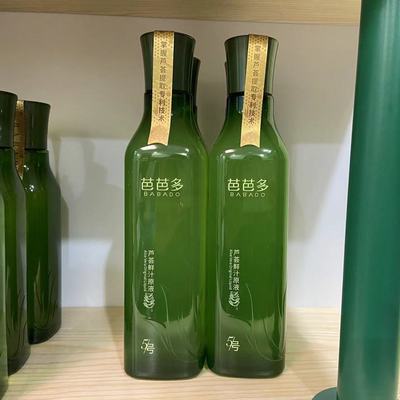 芭芭多芦荟鲜汁原液5号400ml 200ml保湿补水柔肤水爽肤水专柜清透