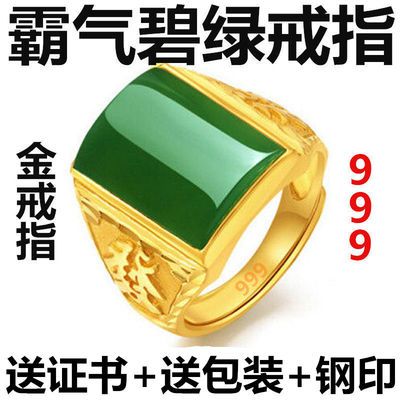 香港免税正品真金色戒指男款霸气碧绿色镶嵌招财转运戒指环可调节