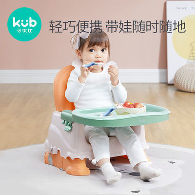 118502/可优比宝宝餐椅家用儿童多功能折叠座椅吃饭餐桌椅婴儿学坐椅子