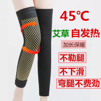 106065/加长艾草自发热护膝盖套老寒腿保护关节秋冬膝盖保暖防寒神器护腿