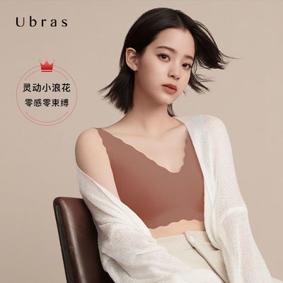106097/欧阳娜娜同款Ubras无尺码深V小浪花背心文胸内衣女无钢圈无痕-QMM