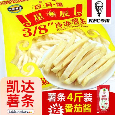 109860/薯条冷冻半成品薯条油炸小吃3/8粗薯条速冻薯条土豆条商用批发