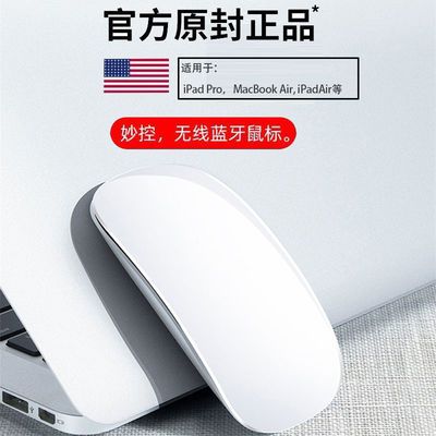 109889/无线蓝牙鼠标三代妙控Mac电脑笔记本ipad充电静音适用于苹果手机