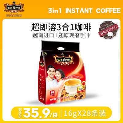 TNI越南原装进口工厂直售3合1速溶咖啡三合一奶香味320g&448g可选