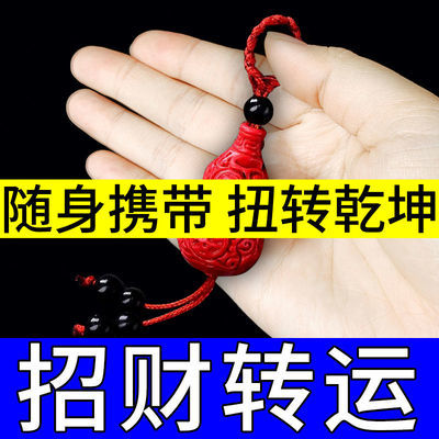 97497/【招财转运】打麻将赢钱神器【扭转乾坤】打牌扑克中彩票朱砂葫芦