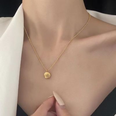 126597/【高品质不掉色】保色钛钢网红爆款喜福实心双面两戴锁骨项链礼物