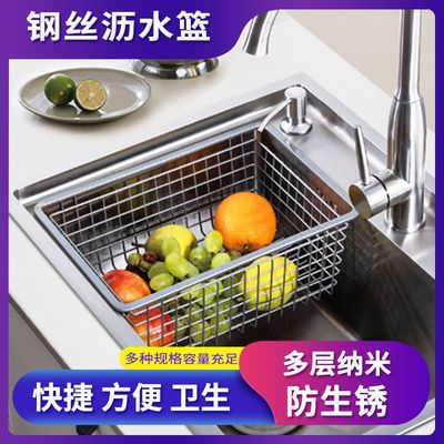 厨房水槽沥水篮晾放碗筷沥水架洗菜篮水果篮高端纳米篮水篮淘菜架
