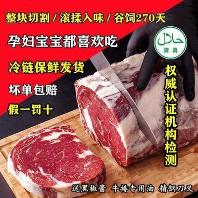 【整切牛排】清真牛排批发20片整切黑椒眼肉牛排西冷儿童菲力牛排