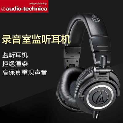 Audio-technica ATH-M50X ͷʽרҵȫռHIFI