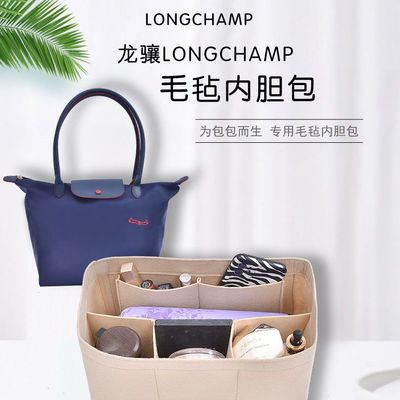 适用Longchamp珑骧化妆ins收纳包包包大容量化妆品收