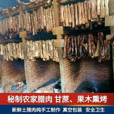 正宗广西特产巴马农家土猪腊肉五花肉手工自制柴火烟熏肉腊肠包邮