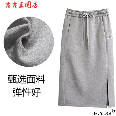 125785/中长款弹力半身裙女包臀裙子显瘦遮肉微胖一步裙开叉卫衣秋季长裙