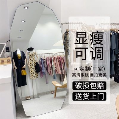 现代不规则全身镜设计师异形镜子服装店显瘦试衣镜家用ins落地镜