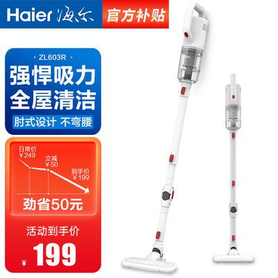 105869/海尔吸尘器家用大吸力手持推杆二合一地板地毯沙发吸尘机ZL603R
