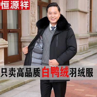 106256/恒源祥羽绒服冬男短款活里活面中老年男装羽绒服拆卸内胆爸爸外套