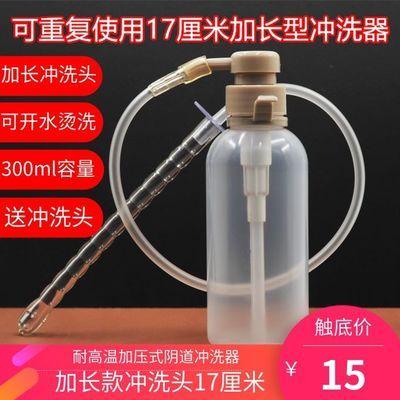 加长型洁阴器妇用加压式阴道冲洗器妇用阴道非一次性冲洗器妇洗器