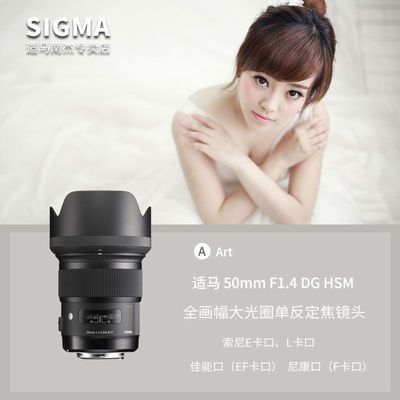 ڲSIGMA  50mm F1.4 DG HSM Art ȫͷ ῵F3498Ԫ