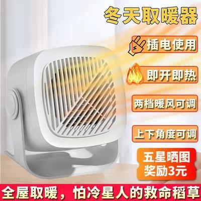 106109/森润暖风机家用小型小太阳即开即热可调节省电取暖器办公室电暖气