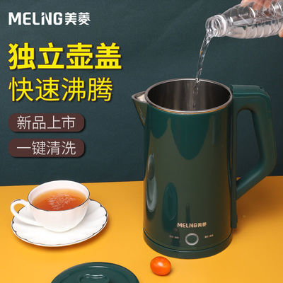 106009/正品美菱电热水壶家用不锈钢烧水壶智能保温热水壶自动断电开水壶
