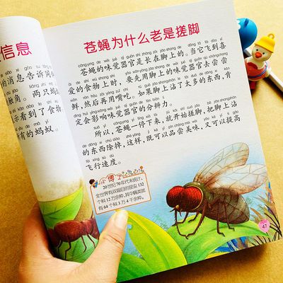 昆虫王国百科全书记正版完整注音版幼儿园小学生一二三年级课外书