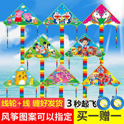 144989/【买一送一】新款卡通风筝儿童微风易飞小猪佩奇亲子成人风筝批发