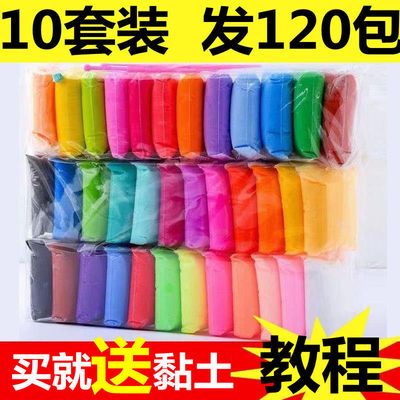 10套装超轻粘土批发24色盒橡皮泥太空彩泥超轻泥儿童手工12色36色 虎窝拼