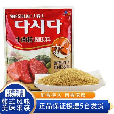 希杰大喜大牛肉粉韩国调味料正宗韩式增鲜火锅炒菜调味品家用批发