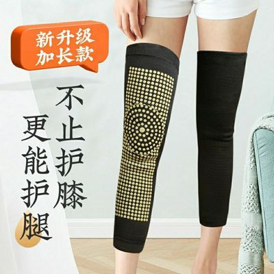106310/艾草加长自发热护膝保暖老寒腿保护关节男女士秋冬防寒防护腿套