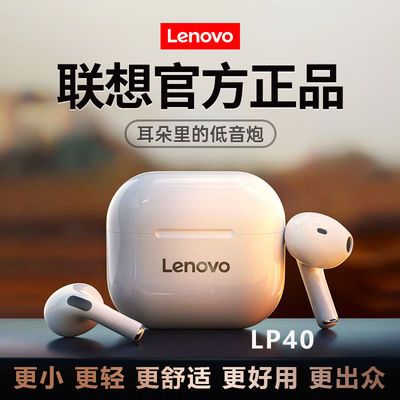 106108/联想LP40无线蓝牙耳机联想XT90蓝牙耳机运动跑步游戏苹果华为通用