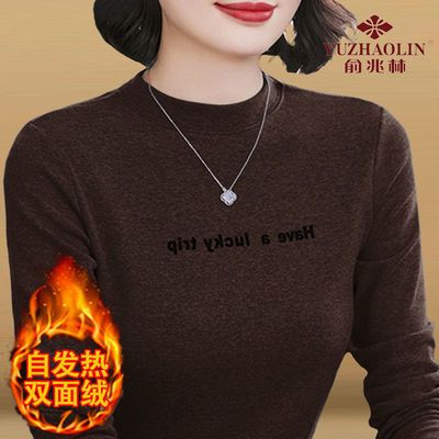 106458/俞兆林德绒长袖t恤女加绒秋冬装2021年新款中年妈妈打底衫上衣
