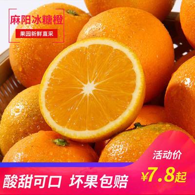 湖南麻阳冰糖橙新鲜超甜橙子当季新鲜水果手剥产地现摘现发冰糖柑