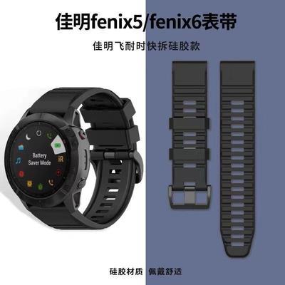 佳明手表Fenix6/5X运动手表3HR935 945S62快拆硅胶表带26/22/20MM