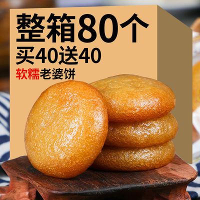 127400/正宗老婆饼整箱糍粑软糯香甜手工传统糕点早餐低脂零食独立包装