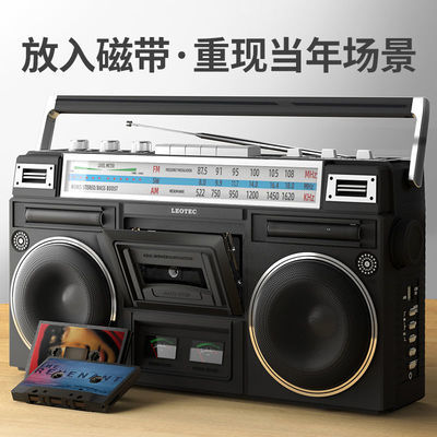 LEOTEC305B经典大型收录机复古蓝牙音箱立体声全波段收音机磁带机