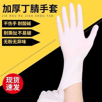 一次性手套白色丁腈乳胶PVC食品级厨房加厚耐磨防水防酸碱不过