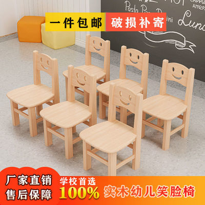 全实木幼儿学习椅矮凳小板凳家用靠背小凳子儿童早教培训班笑脸椅