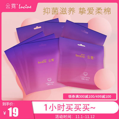 当季新品云霓 Lucine安心裤经期超薄安睡裤防漏卫生巾拉拉裤【10天内发货】