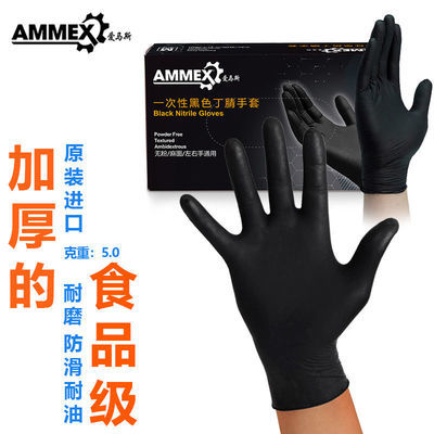美国爱马斯一次性黑色丁腈手套美发防油耐磨纹身实验室防护加厚
