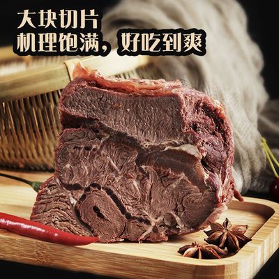 【牛肉熟食】酱牛肉真空包装开袋即食内蒙古新鲜牛腱肉熟肉卤牛肉