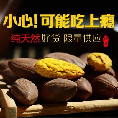 131074/香榧子2021新货诸暨枫桥特产级正宗老树香榧果袋装散装坚果零食