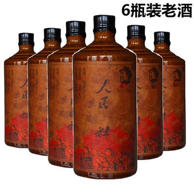 贵州酱香型6瓶装纯粮食酿造53度500ml白酒整箱特价原浆窖藏老酒