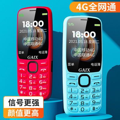 112450/4G全网通大字大屏大声音超长待机便宜学生备用手机移动联通电信版