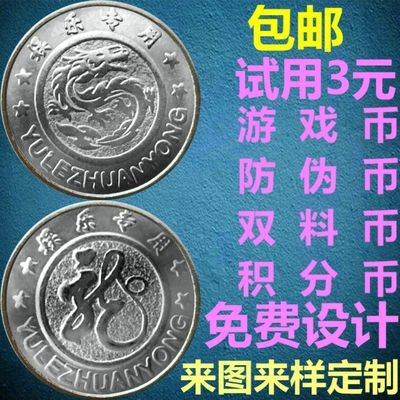 龙字币24mm特材币23mm不锈钢币游戏机代币游戏币娃娃机币摇车币