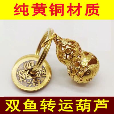 五帝钱铜葫芦汽车钥匙扣吉祥招财挂件铜牛貔貅葫芦吊坠创意礼物品