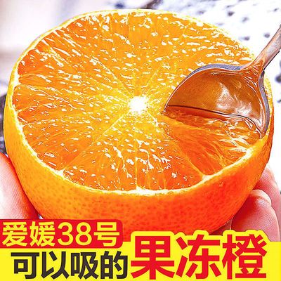 正宗爱媛38果冻橙超多汁应季新鲜手剥水果批发整箱包邮