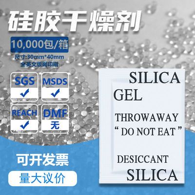 1克硅胶干燥剂2克3克5克-500克防潮珠SGS检测ROHS全新料硅胶环保