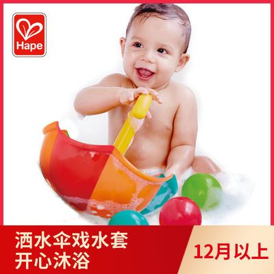 168555/Hape儿童戏水洗澡沐浴玩具婴儿宝宝玩水游泳男女孩捕捞戏水套